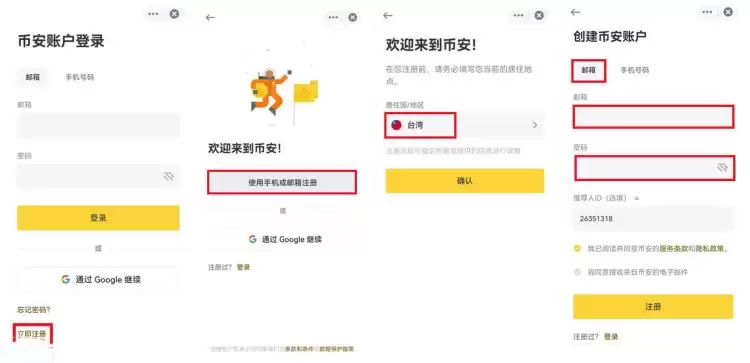 比特币最早在中国是怎么交易的?比特币在中国的交易方式