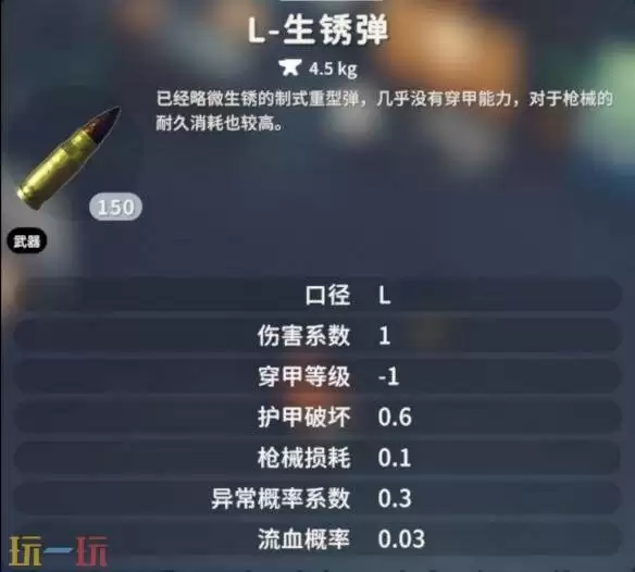 逃离鸭科夫L子弹蓝图在哪获得 L子弹蓝图获取位置及方法分享