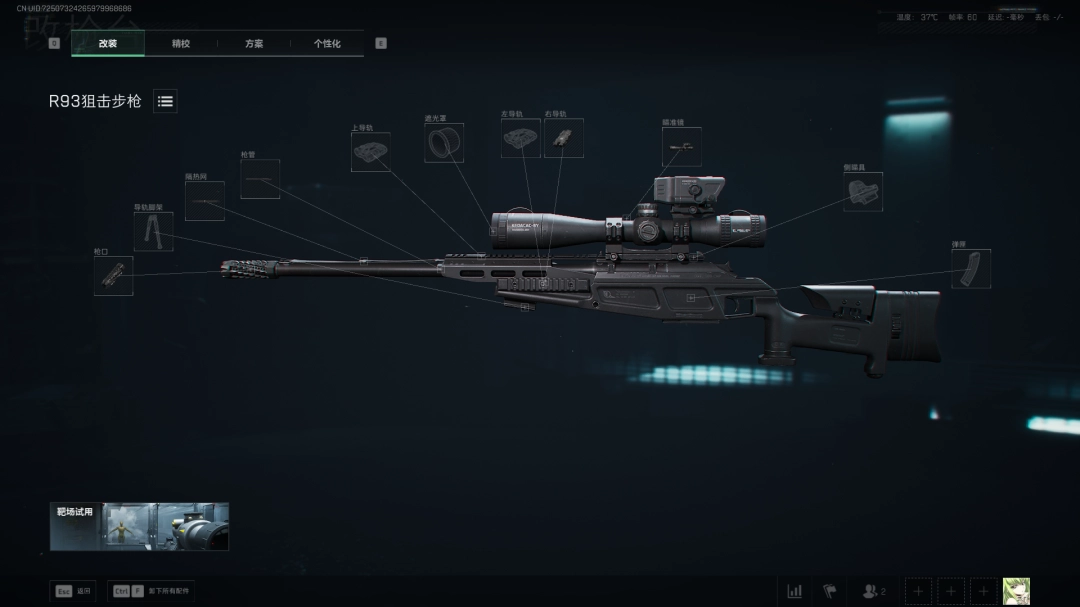 三角洲行动S7全面战场R93改枪方案