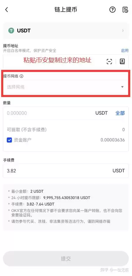 比特币交易除了要地址还要什么？出入金操作全教程