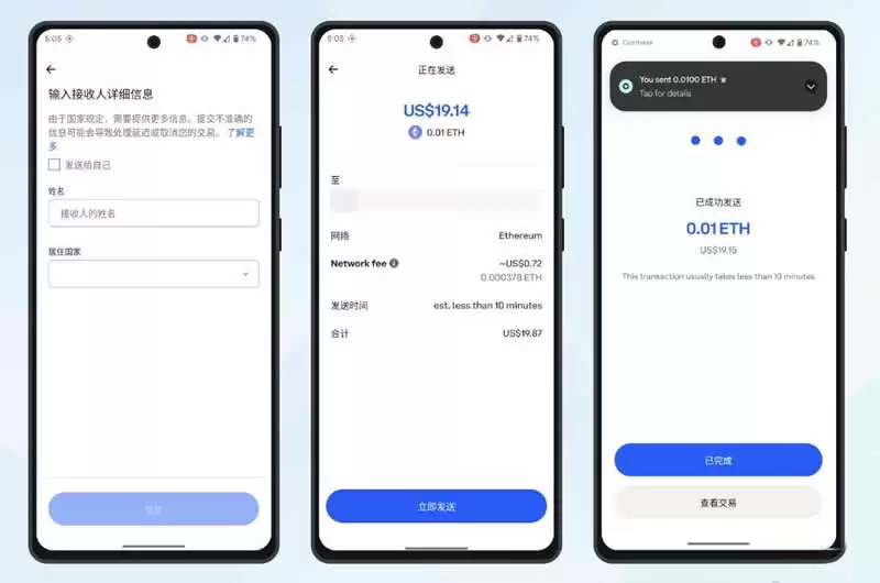 Coinbase提币操作步骤四