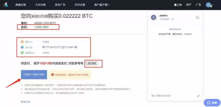 火币怎么充钱进去?火币充值交易教程