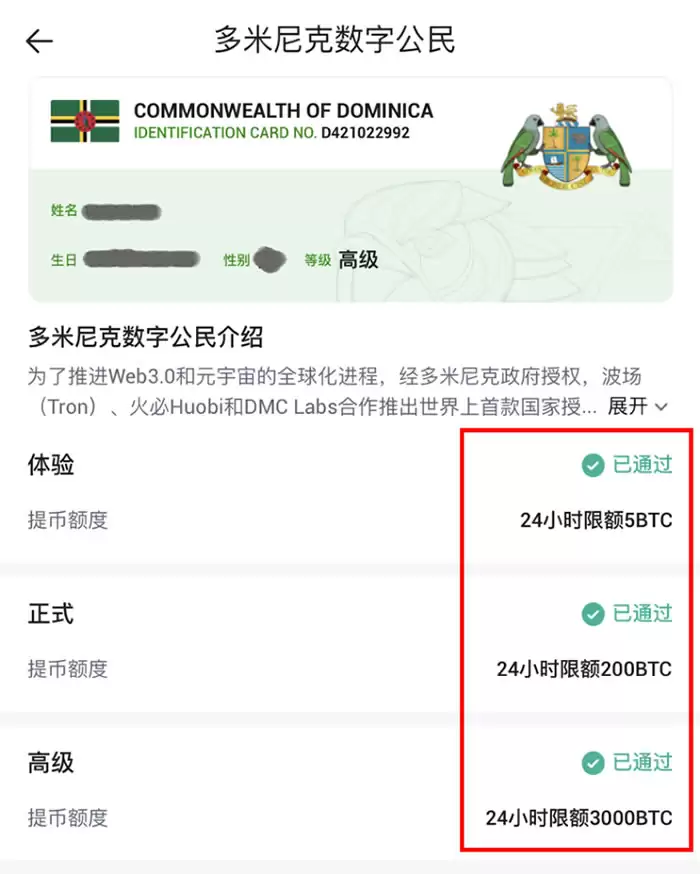 火币网APP交易所怎么样?火币网APP交易所操作教程