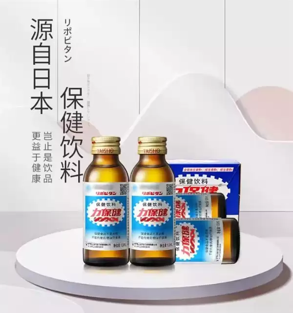 一罐顶三罐：力保健经典款牛磺酸1000mg 3.9元官方大促