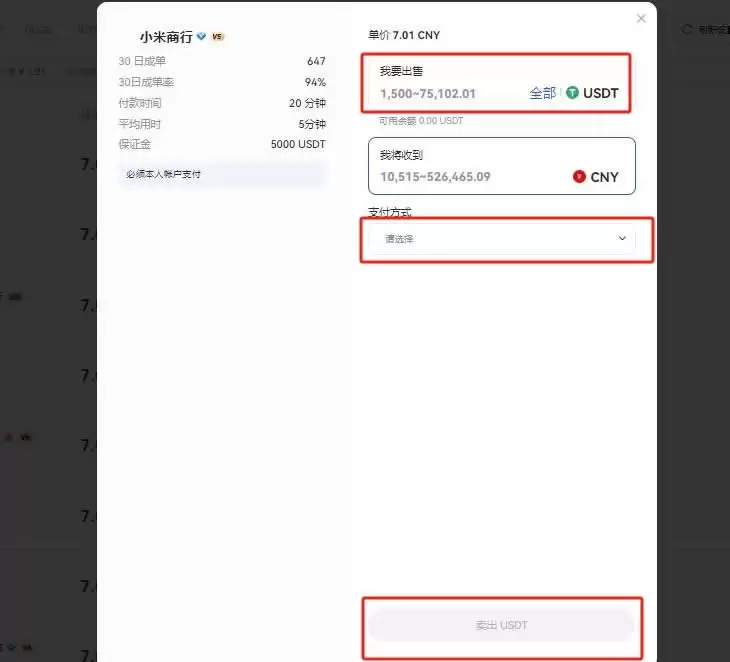 Gate.io交易所怎么卖USDT？Gate.io出金U操作教程