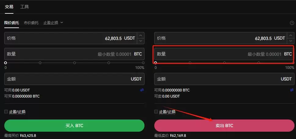 手里有比特币怎样卖掉？快速变现比特币的方法及教学