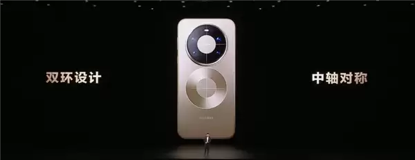 华为Mate 80系列设计师回应双环设计最大困难：铝合金和玻璃纤维拼接