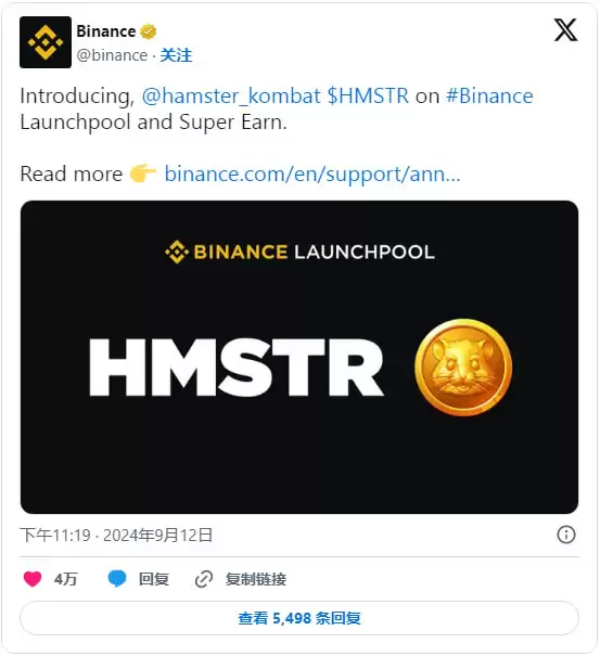 币安Launchpool第58期项目Hamster Kombat (HMSTR)介绍及教学