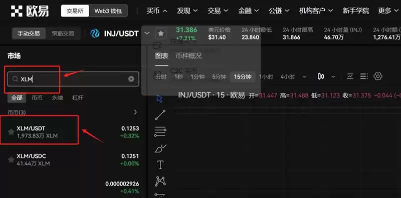 XLM币在哪买?怎么买?XLM/恒星币买卖操作全教程
