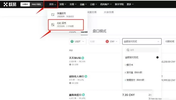 USDT用什么软件交易?十大正规USDT交易软件app2025最新排行