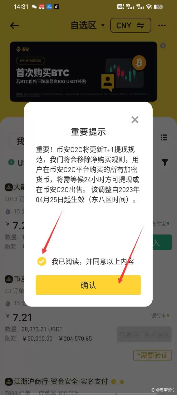 币安binance交易所新用户账号注册买币图文教程（2025最新版）