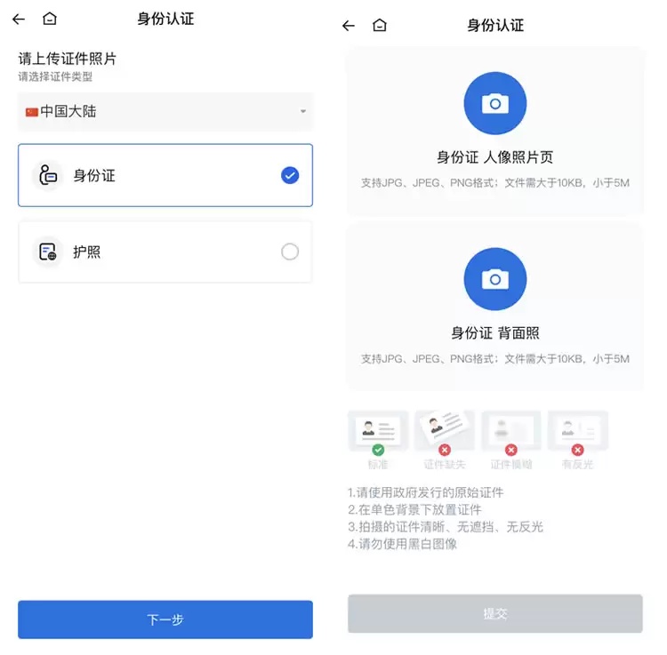 火币网APP交易所怎么样?火币网APP交易所操作教程