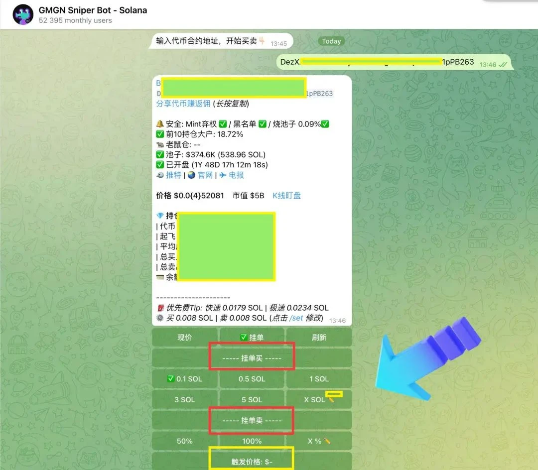 GMGN币是什么？如何使用GMGN玩转Meme币(入门+进阶)
