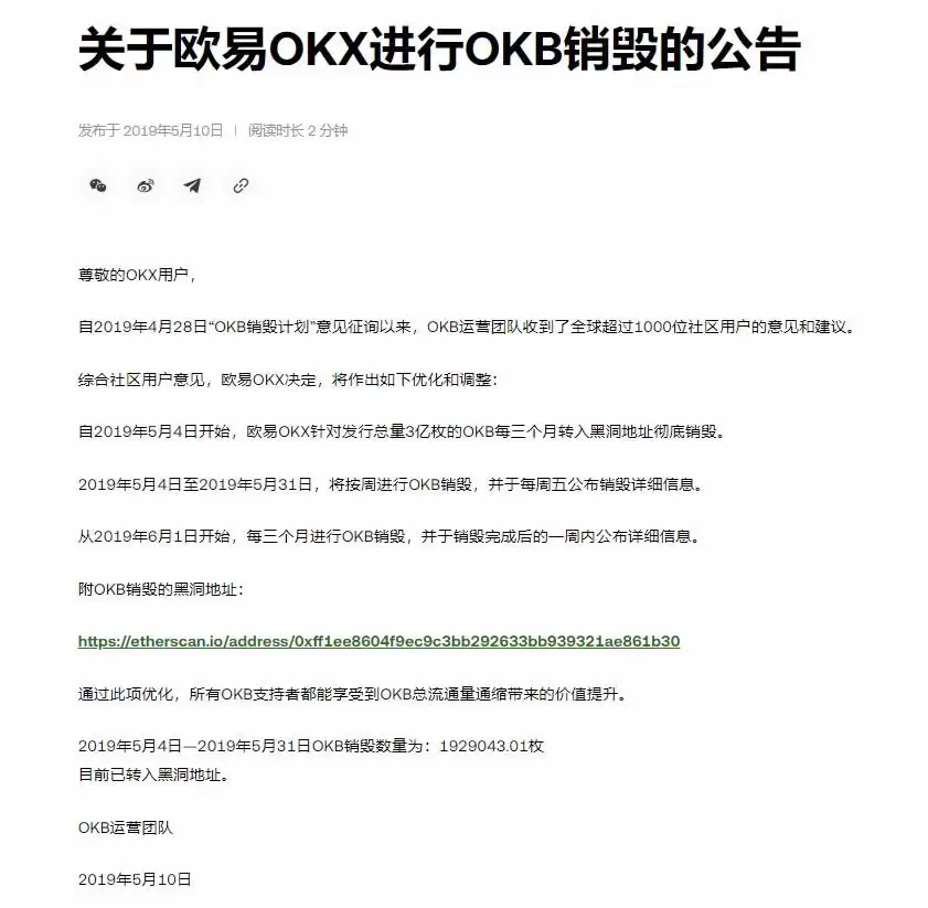 欧意平台币OKB值得投资吗,安全吗？