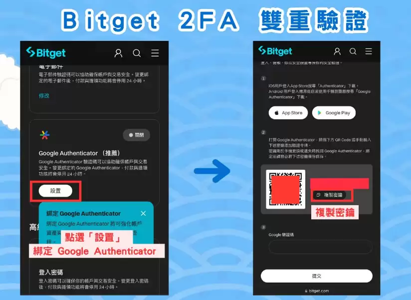 Bitget交易所开户步骤教程:注册帐号+ KYC身份验证教学(2025最新)
