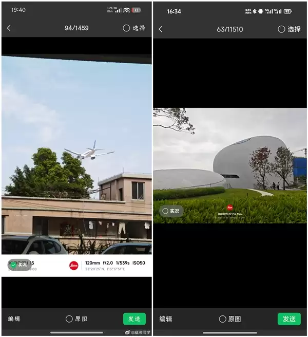 安卓版微信更新：聊天能发实况图了