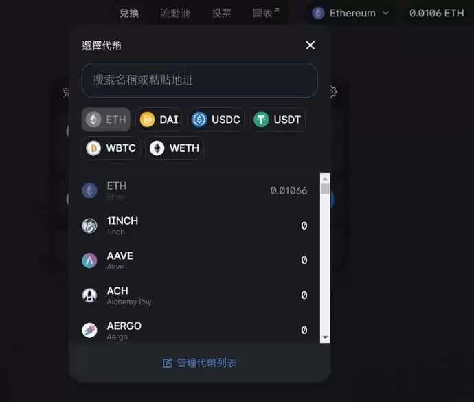 Uniswap交易所不能提币怎么办?详解解决办法