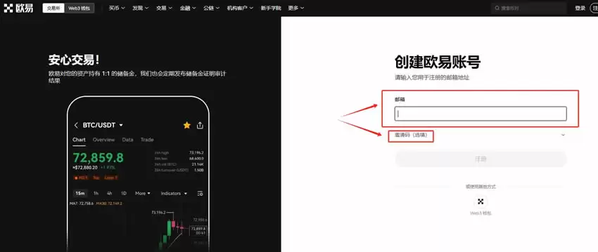 加密货币交易所怎么提币?加密货币交易所提现教程OKX完整版