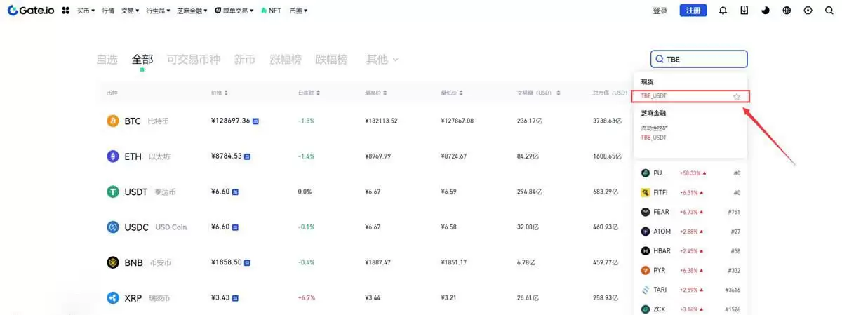 TBE币上线交易所了吗?怎么买?