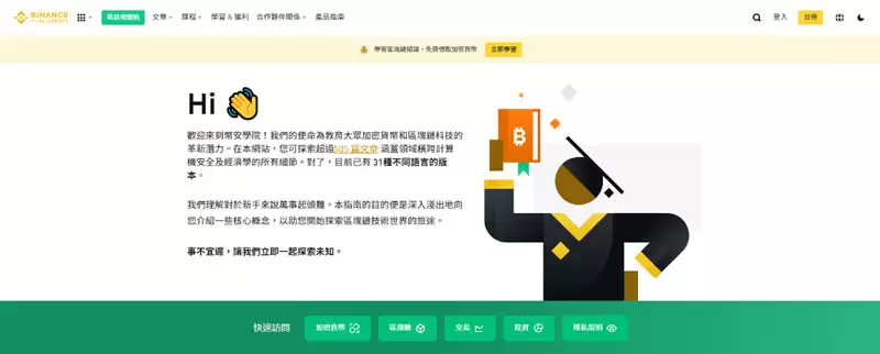 币安创办人赵长鹏是谁?赵长鹏如何从1介无名工程师,到加密货币世界领头羊?