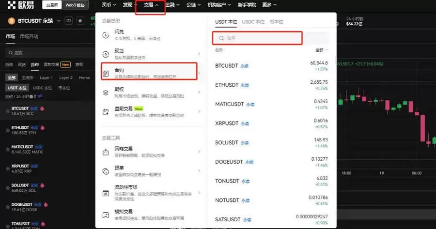 杠杆借币怎么借？欧易OKX杠杆借币玩法教程