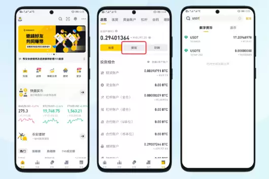 B安(数字货币交易平台Binance)v3.7.4安卓版APP最新版免费领取 - 菜鸟下载