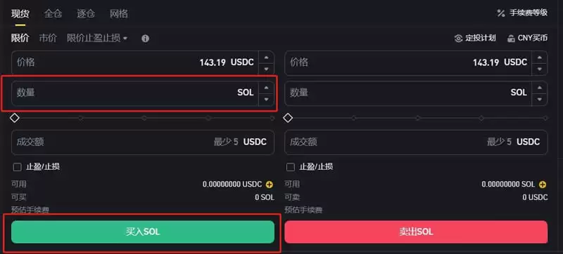 币安SOL质押挖矿如何操作?SOL质押挖矿操作教程