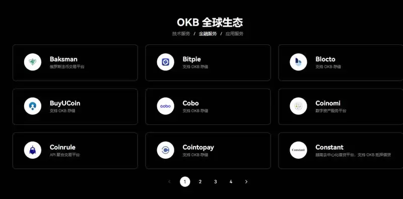 欧意交易所平台币怎么获得?OKB币购买获取方式汇总