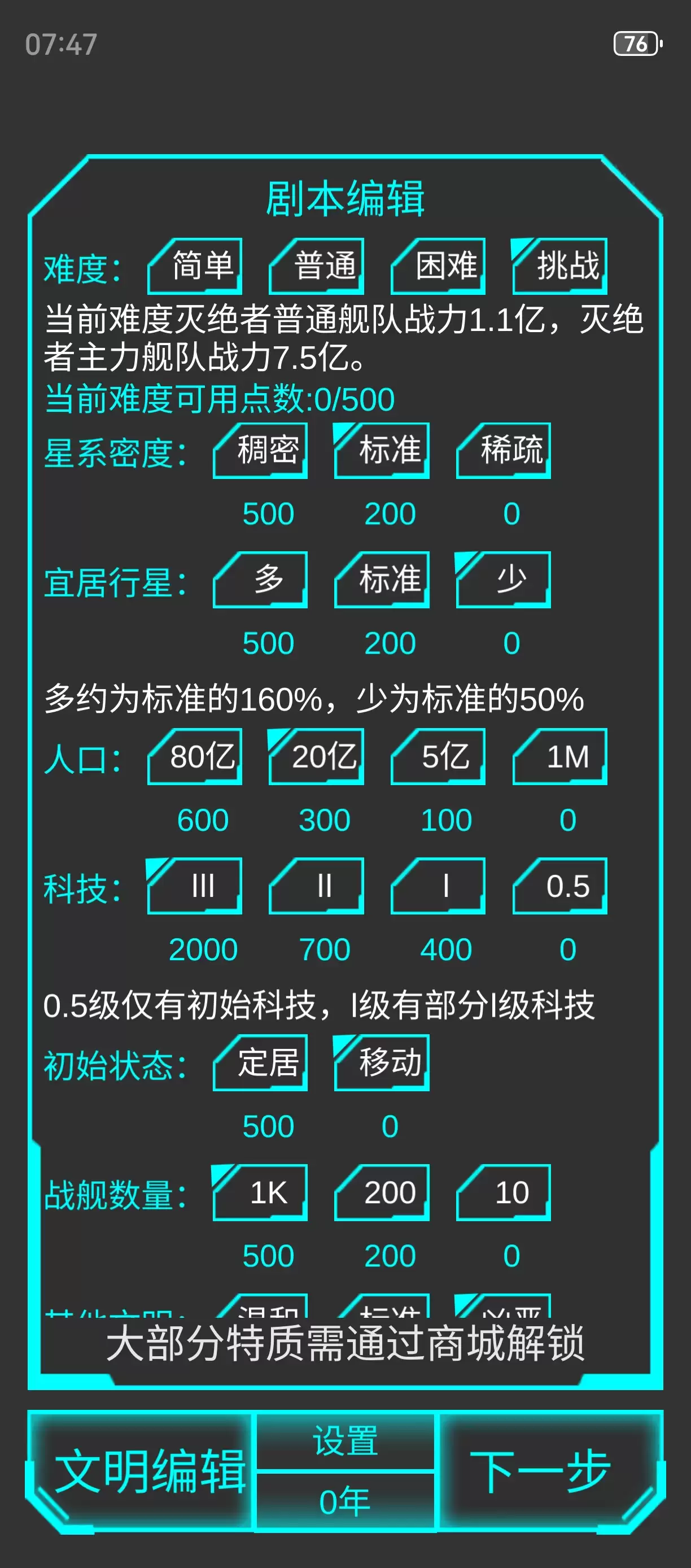 星际守护者挑战模式掠夺者攻略
