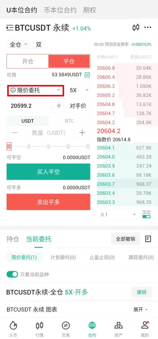 如何在火币HTX邀请新用户?邀请人可获得何种奖励?