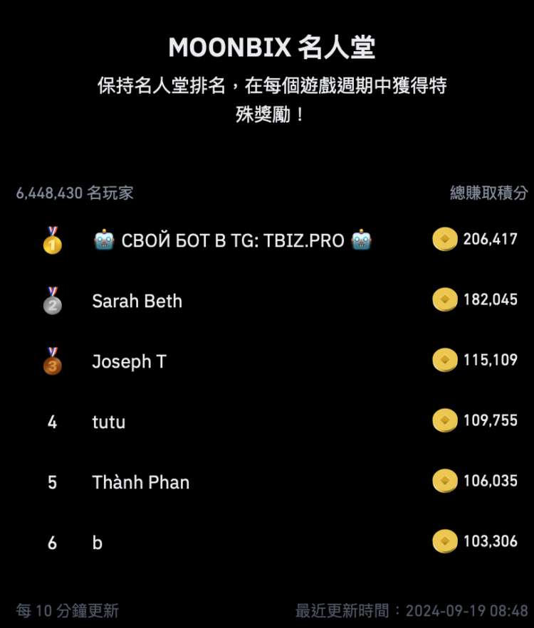 币安TG小游戏Moonbix怎么玩？如何提前埋伏空投？