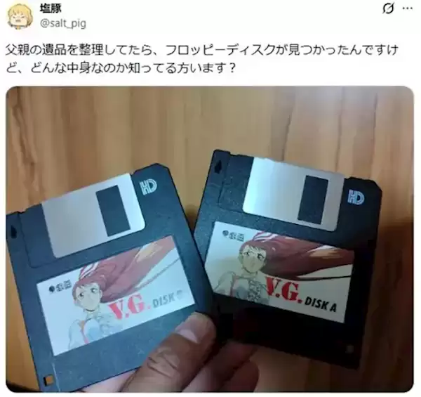 网友在父亲遗物翻出