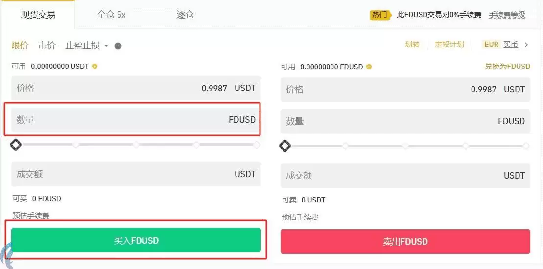 FDUSD怎么买？FDUSD币买入交易教程