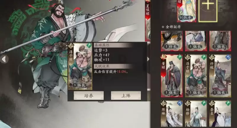 《三国望神州》淳于琼介绍