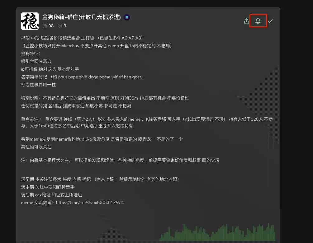 千倍币怎么找?Meme玩家必备千倍币扫链工具