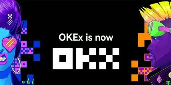 ok交易所是个什么样的平台?一文读懂ok交易所加密货币交易平台