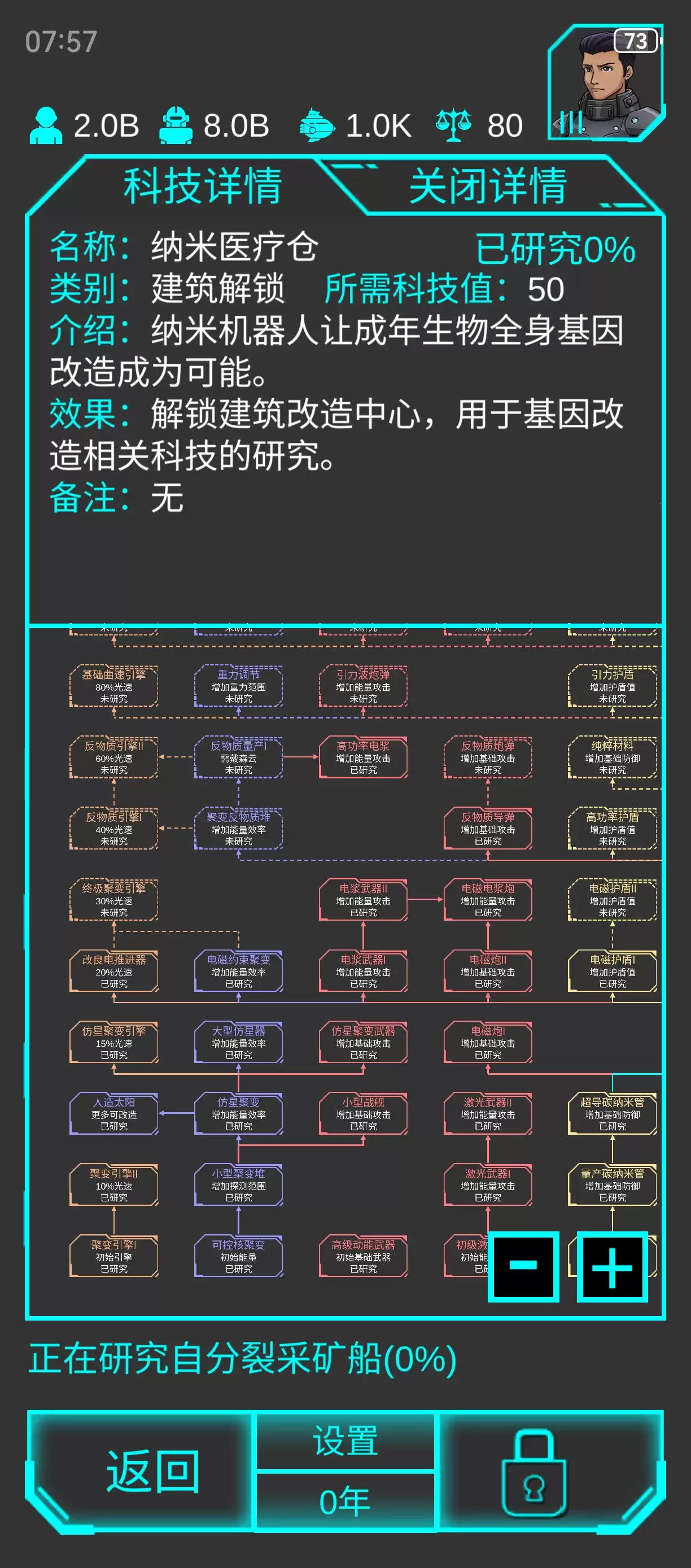 星际守护者挑战模式掠夺者攻略