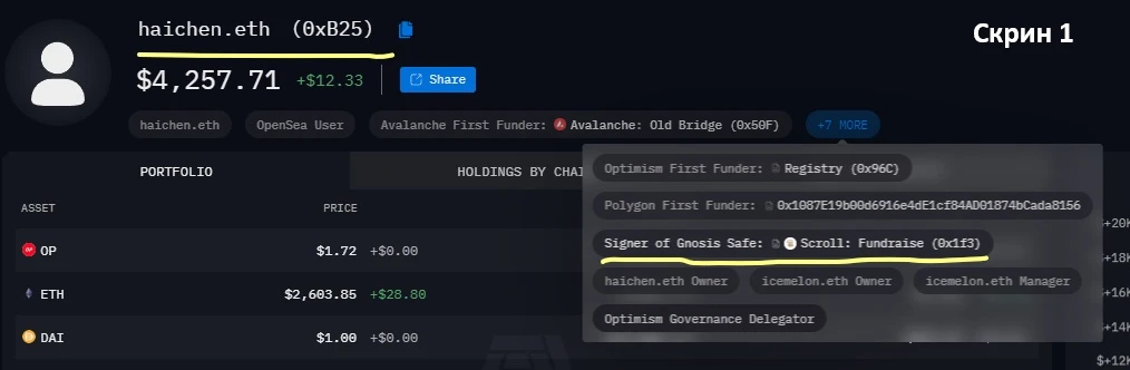 Scroll空投前夕,深扒Scroll团队地址都有多少积分？