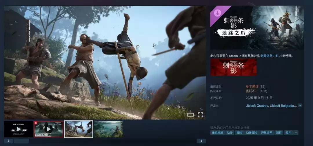 刺客信条:影大型DLC计划搁浅,未来转向小规模更新