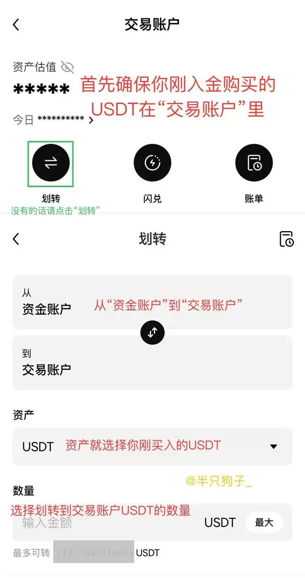 币圈新手保姆级教程及工具推荐