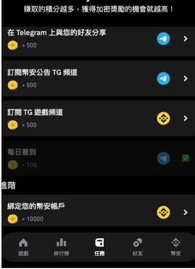 币安TG小游戏Moonbix怎么玩？如何提前埋伏空投？