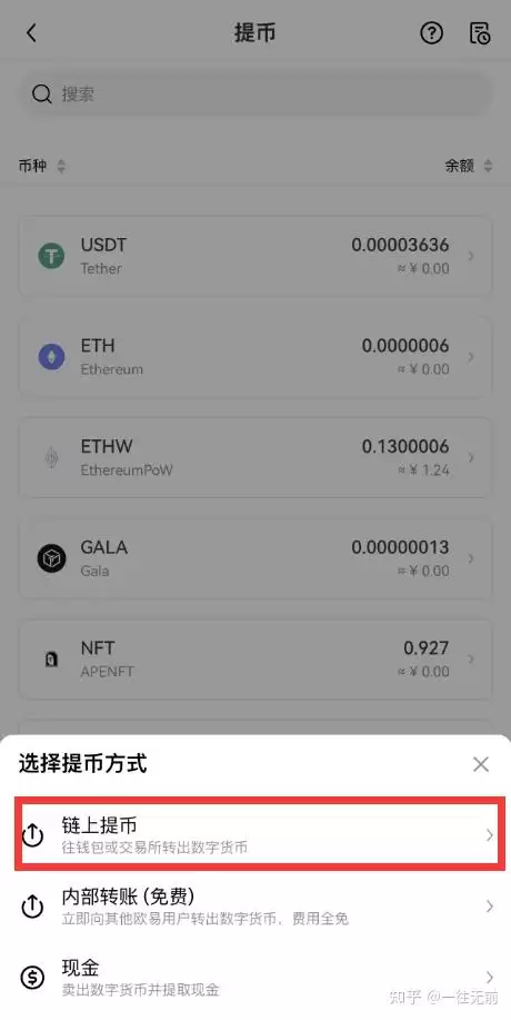 比特币交易除了要地址还要什么？出入金操作全教程