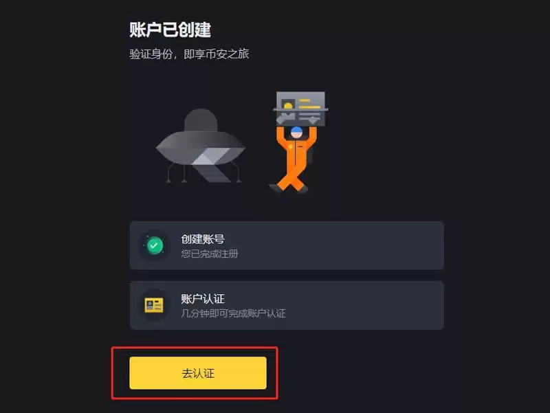 币安SOL质押挖矿如何操作?SOL质押挖矿操作教程