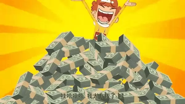 公司错发60万元工资 员工拒绝归还：发的不是年度奖金吗