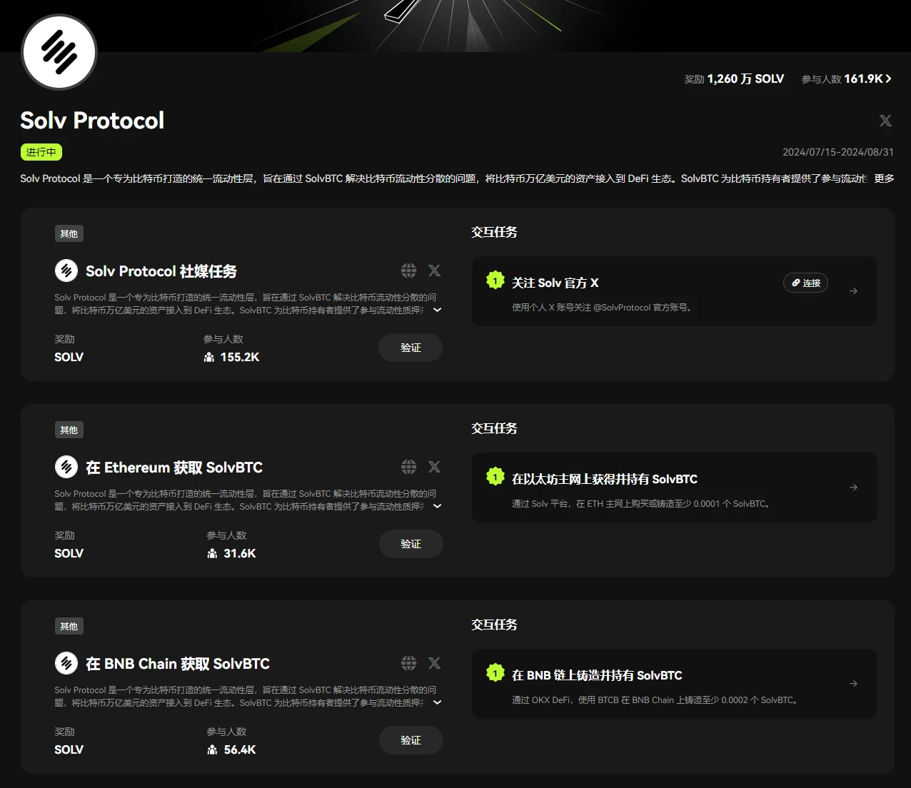 一文盘点近期值得交互的十大潜力BTC生态项目(附详解教程)