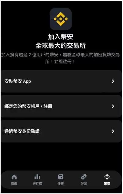 币安TG小游戏Moonbix怎么玩？如何提前埋伏空投？