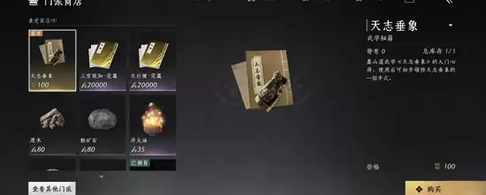 《燕云十六声》破竹鹄获取攻略