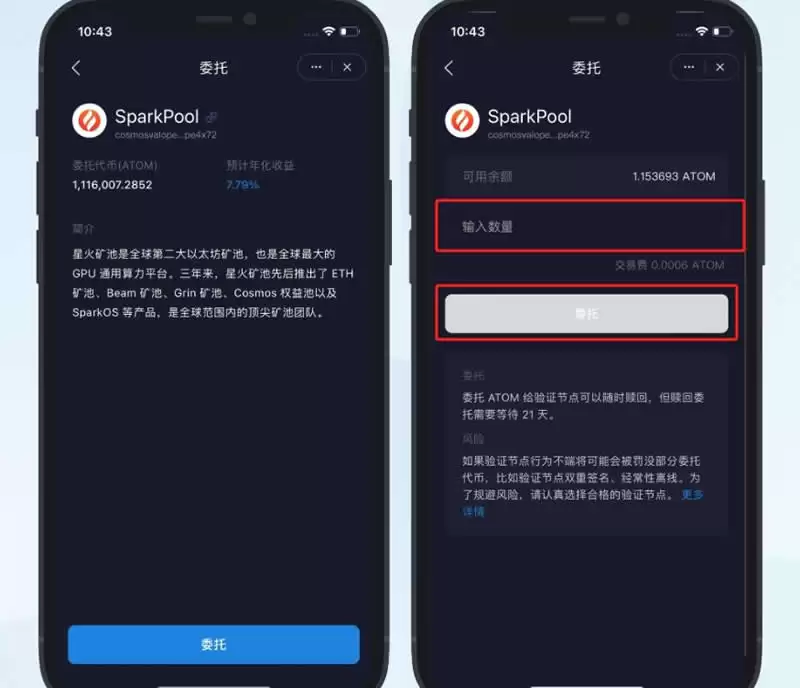 Cosmos(ATOM)币是什么?未来如何?ATOM币价格预测&投资攻略