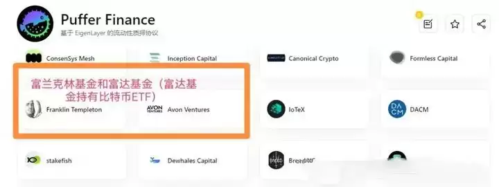 Puffer Finance(PUFFER)是什么币?全面解读PUFFER币