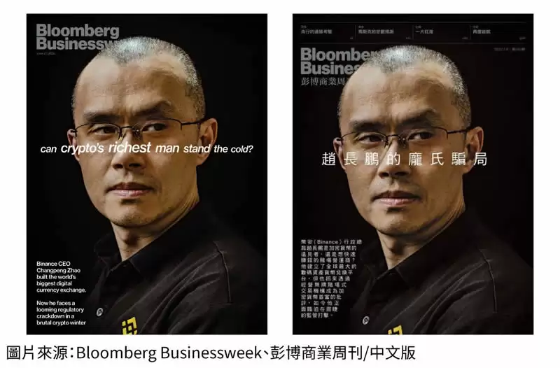 币安创办人赵长鹏是谁?赵长鹏如何从1介无名工程师,到加密货币世界领头羊?